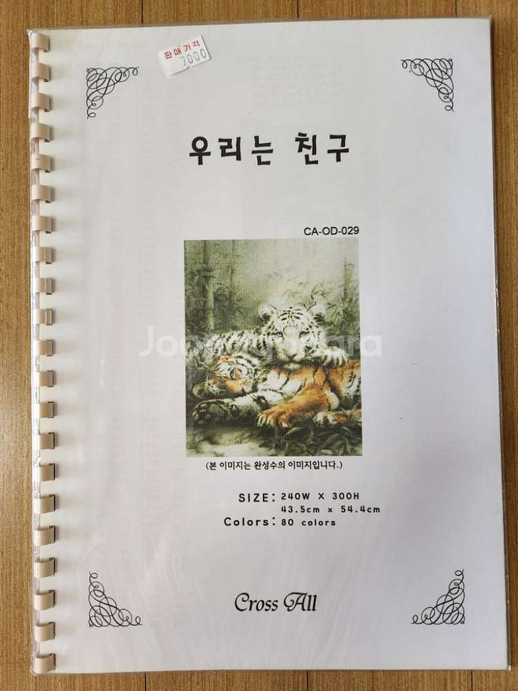 십자수책자도안--6
