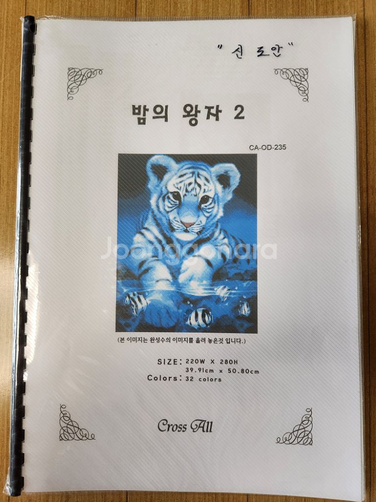 십자수책자도안--4