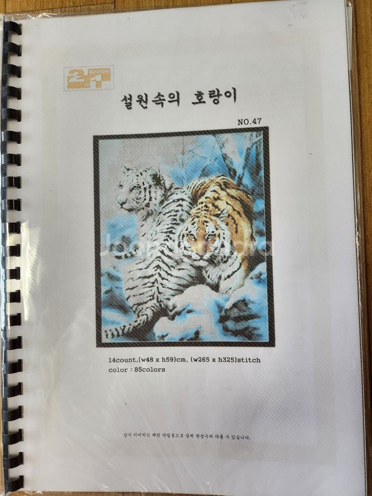 십자수책자도안--7