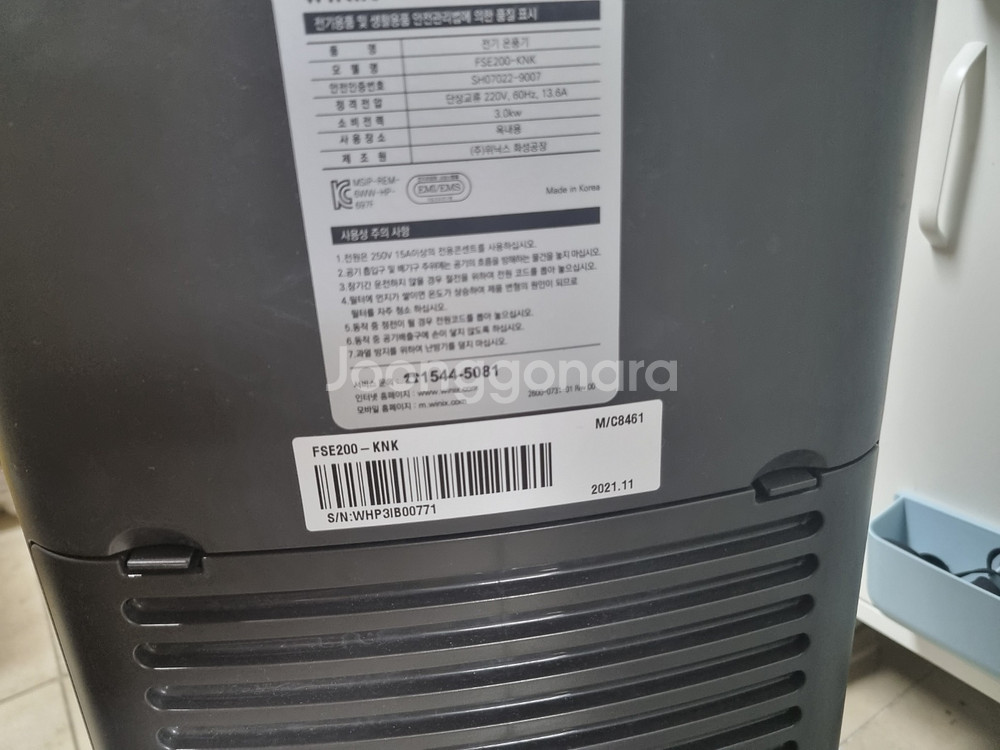 위닉스 PTC온풍기 히터--2