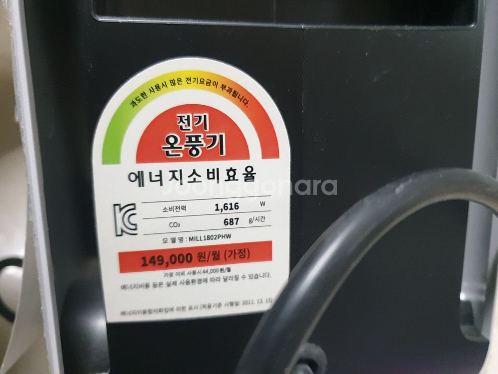 밀 PTC 온풍기 히터--4