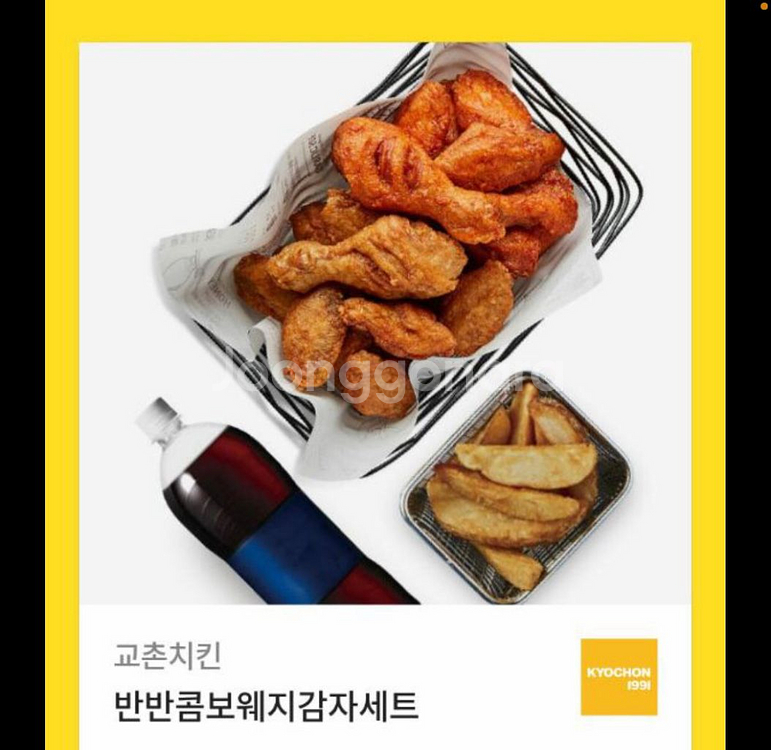교촌치킨--0