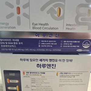 위시헬씨 하루엔진 올인원 1개월분 총4박스 판매합니당