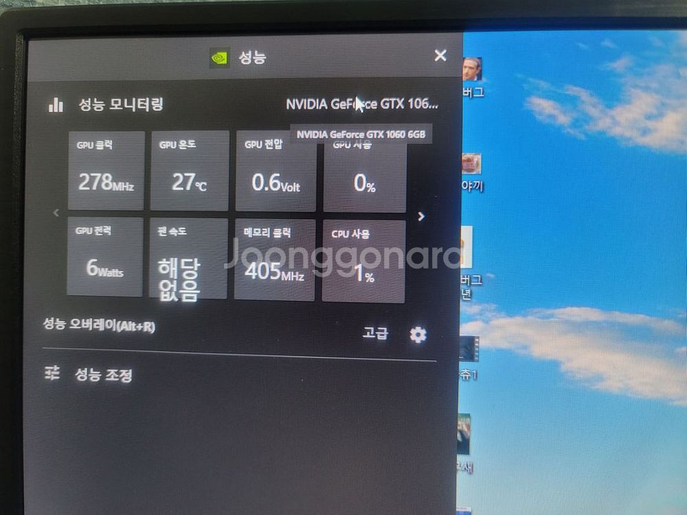 msi gtx1060 6g 채굴x--6