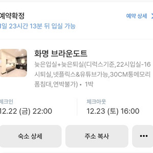 부산 화명동 모텔 22~23일