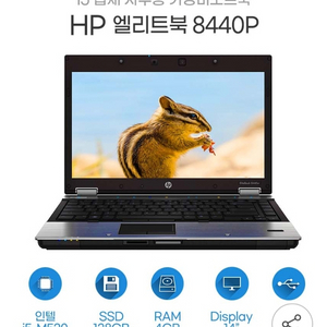 HP i5 노트북 10만