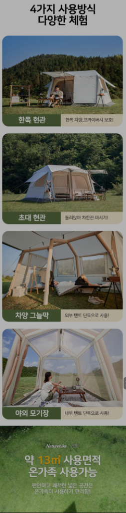 네이처하이크 8.5 에어텐트 판매합니다.--2