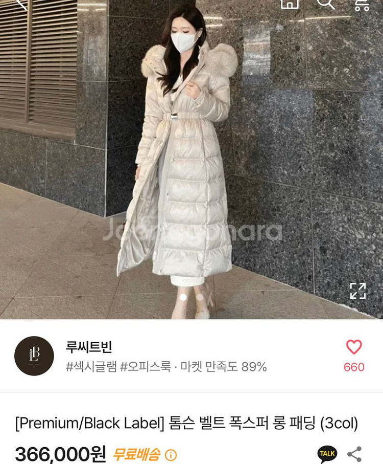 고퀄리티 프리미엄 사가폭스 롱패딩 오리털 허리 버클--4