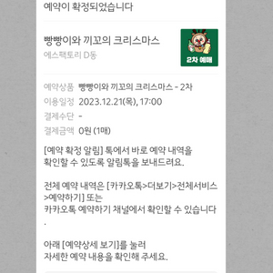 빵빵이 팝업스토어 21일 5시 양도합니다 교환도 해요