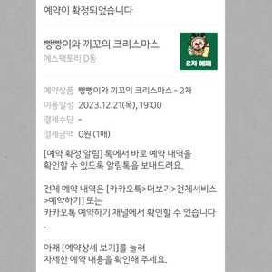 빵빵이 팝업스토어 21일 7시 양도합니다!