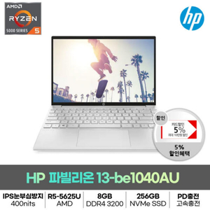 HP 파빌리온 Aero 13-be1040AU 경량노트북