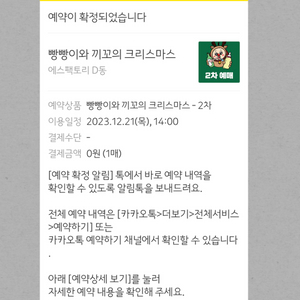 빵빵이 21일 2시 양도합니다