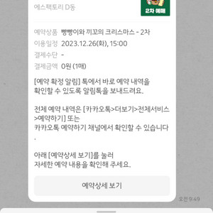 빵빵이 팝업스토어 26일 3시 양도합니다