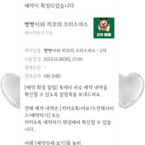 빵빵이 팝업 스토어 12/22 12/26 티켓판매