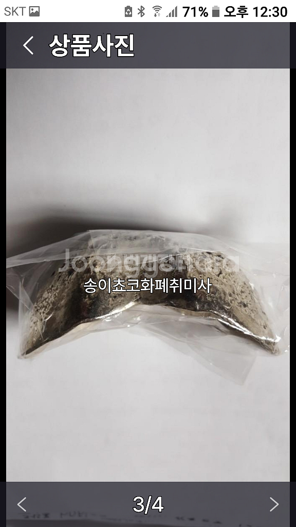 옛날 고전화폐 마제은 대형 판매합니다--2