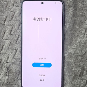 (고속충전기 드림) 갤럭시 S21 팬텀그레이 256GB