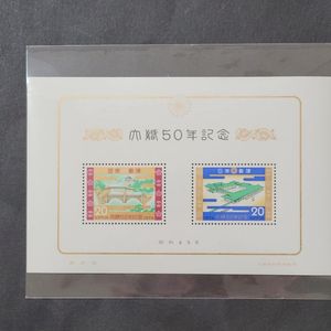 (일본우표)1976년 일본 천황 대혼 50주년기념 우표