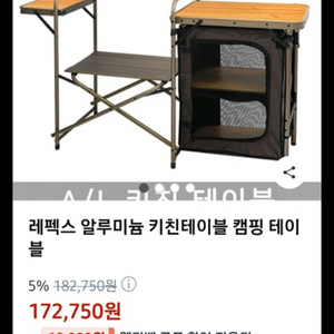 캠핑 테이블