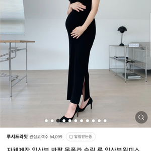 [루시드라잇]만삭원피스 주수사진원피스