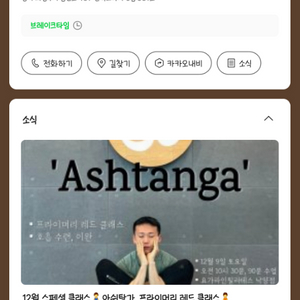 낙양동 요가라인 10개월 양도