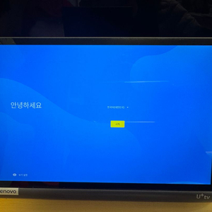 A급 레노버 요가탭 YT-X705F LG U+