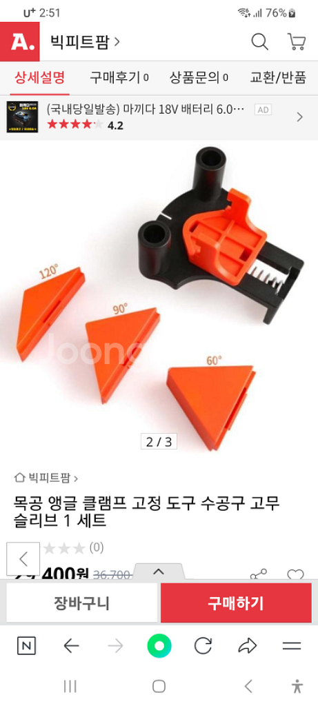 목공 직각 클램프 60도 90도 120도 고정--1