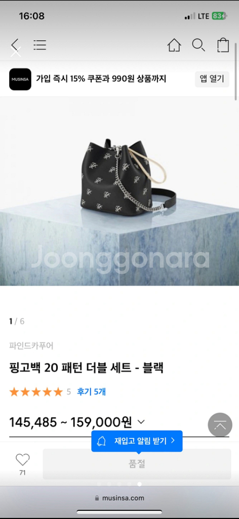 파인드카푸어 핑고 20 패턴 더블 세트 블랙--4