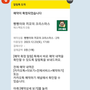 (재업) 빵빵이 티켓 취소표만들어드립니다. 동행가능