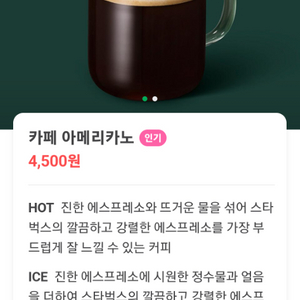 스타벅스 아메리카노