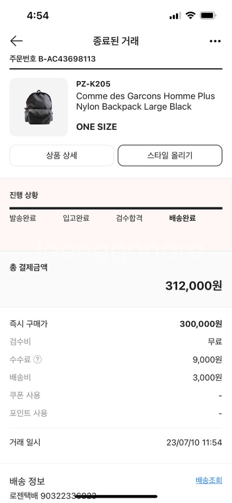 꼼데가르송 옴므 플러스 백팩 L--1