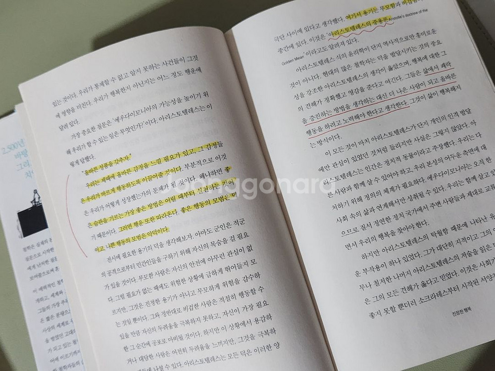 철학의 역사--3