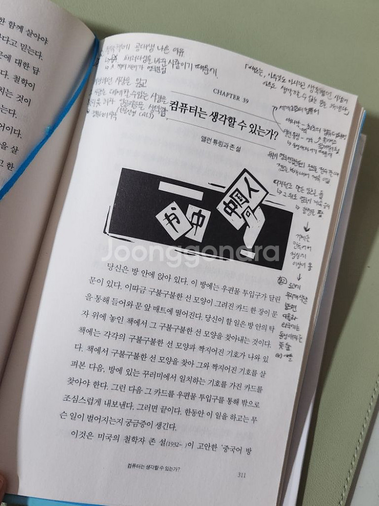 철학의 역사--4