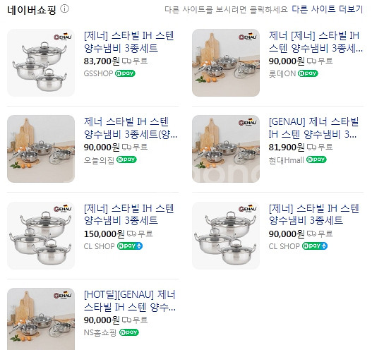 양수냄비3종세트 인덕션가능 독일 제너 냄비세트 급처--4