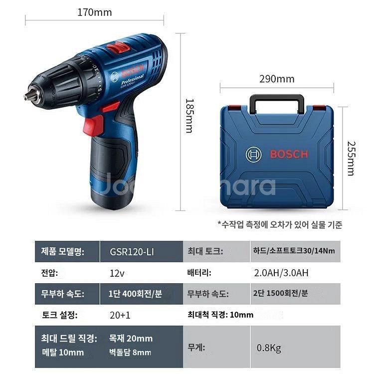새-BOSCH 보쉬 GSR120-LI 충전식 리튬배터리--2