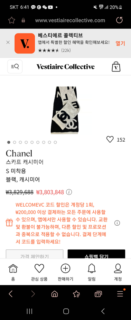 샤넬 캐시미어 머플러--2