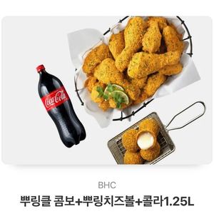 뿌링클 기프트콘