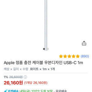 애플 정품 c타입 케이블