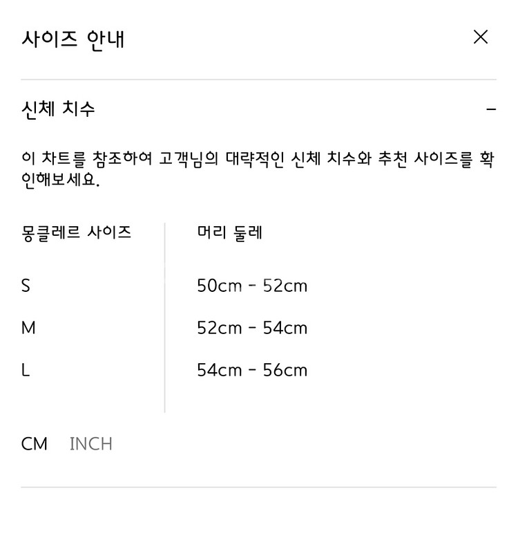 몽클레르 아동 폭스비니 라지 L 몽클레어 몽클--9