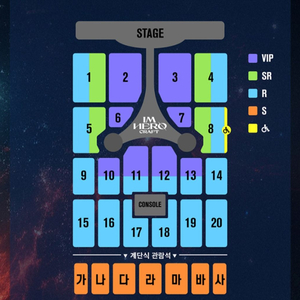 임영웅 대전콘서트