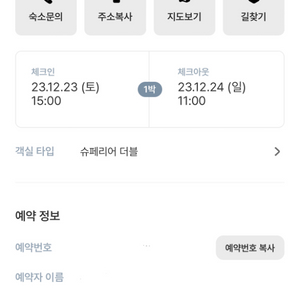 부산 호텔 23-24/ 해운대 / 광안리 / 숙박양도