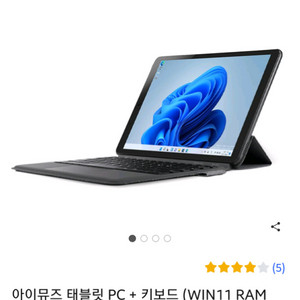 아이뮤즈 컨버터탭