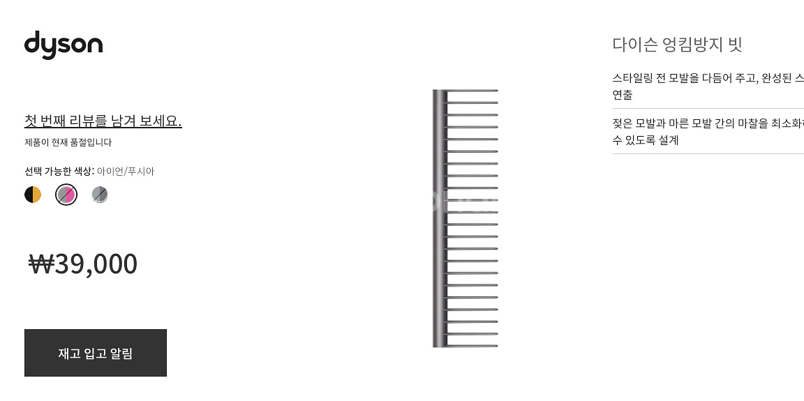 다이슨 빗+브러시 세트 (새상품)--1