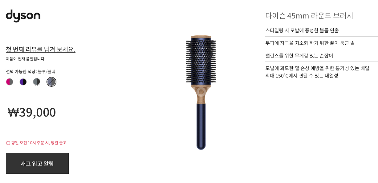 다이슨 빗+브러시 세트 (새상품)--2