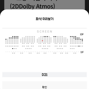 12/25 노량 월드타워 수퍼플렉스 명당 연석 정가양도