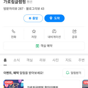 가로림글램핑 23일 ~ 24일 일정 양도합니다