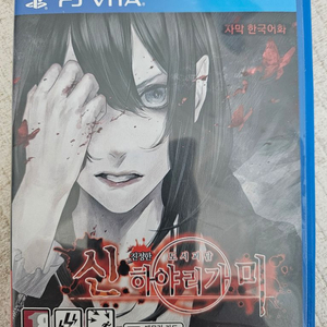 택포 psvita 신하야리가미