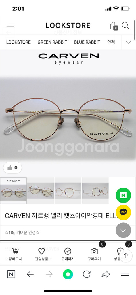 안경테 까르뱅 ELLY - C3 carven--4