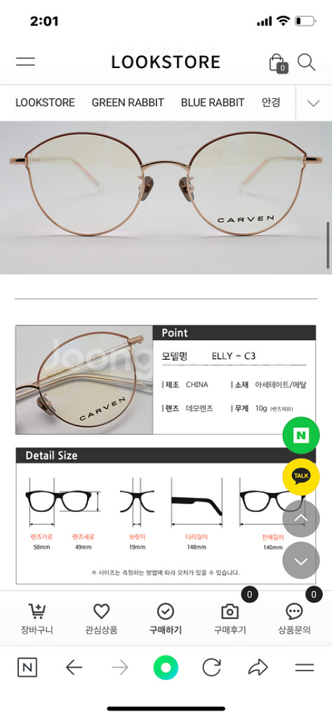 안경테 까르뱅 ELLY - C3 carven--5