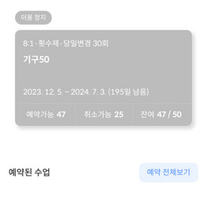 서현역 필라테스 47회양도합니다