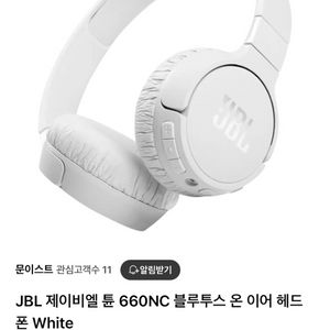 JBL TUNE 660nc 헤드셋(미개봉 새상품)